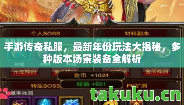 多种版本场景装备全解析图片