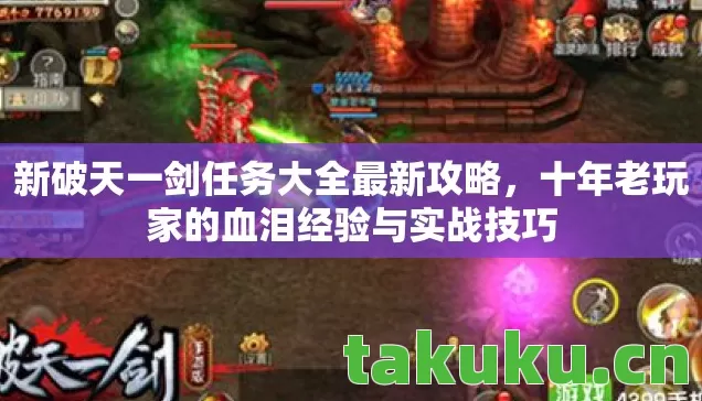 十年老玩家的血泪经验与实战技巧图片