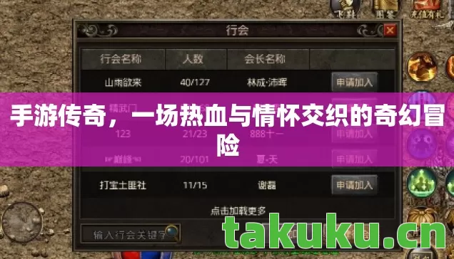 一场热血与情怀交织的奇幻冒险图片