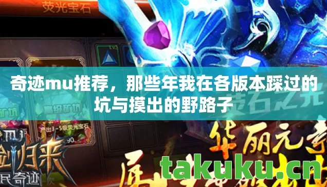 那些年我在各版本踩过的坑与摸出的野路子图片