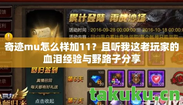 且听我这老玩家的血泪经验与野路子分享图片