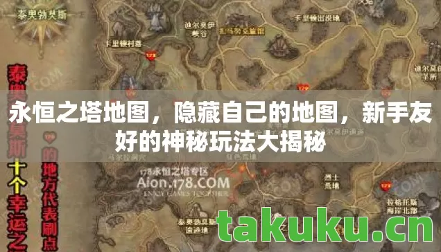 新手友好的神秘玩法大揭秘图片