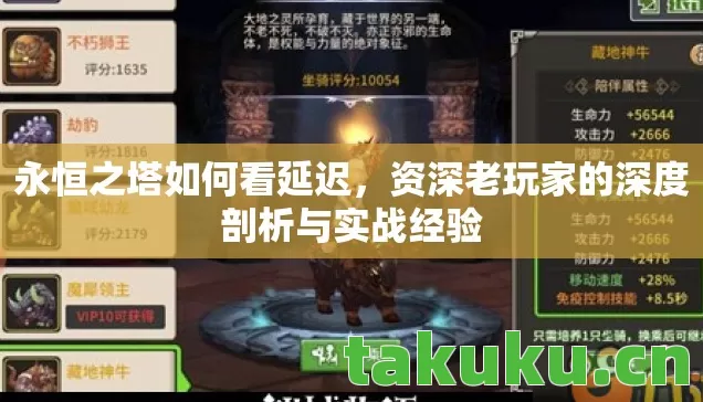 资深老玩家的深度剖析与实战经验图片
