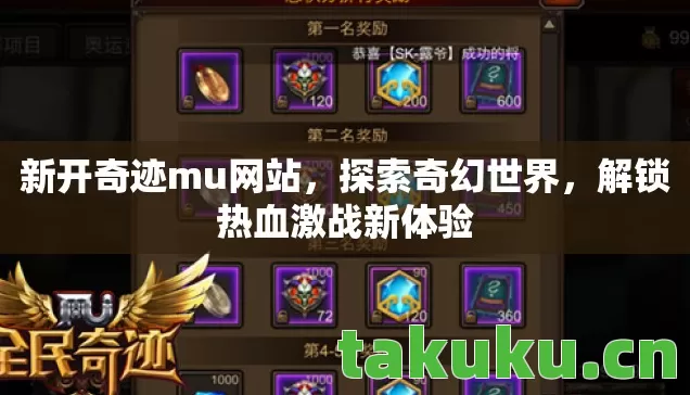 解锁热血激战新体验图片