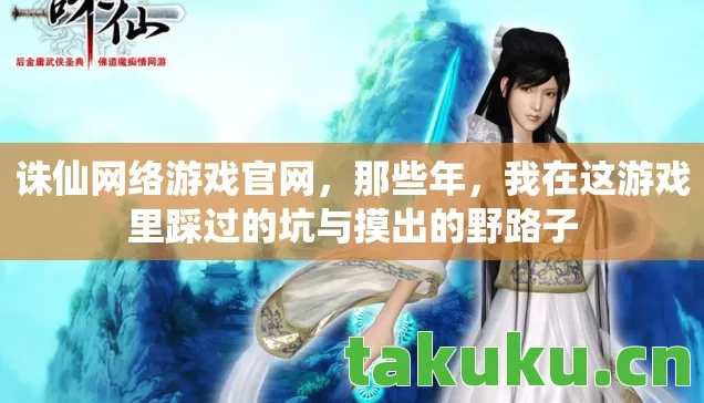 我在这游戏里踩过的坑与摸出的野路子图片