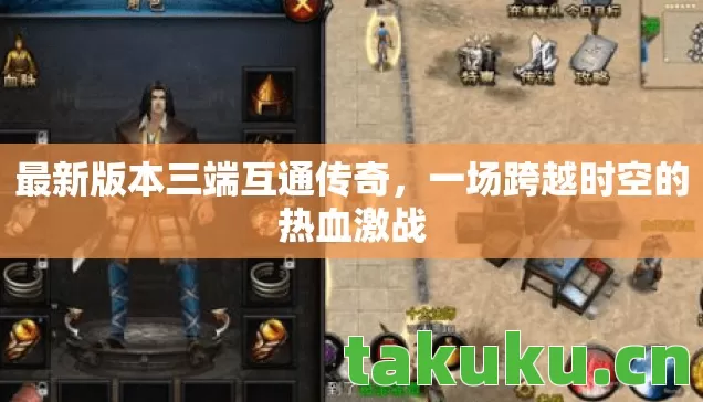 一场跨越时空的热血激战图片