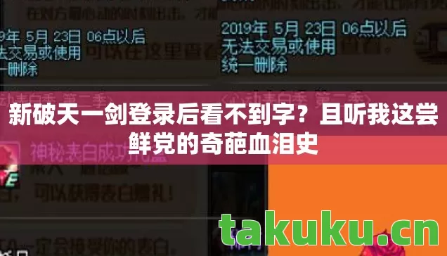 且听我这尝鲜党的奇葩血泪史图片