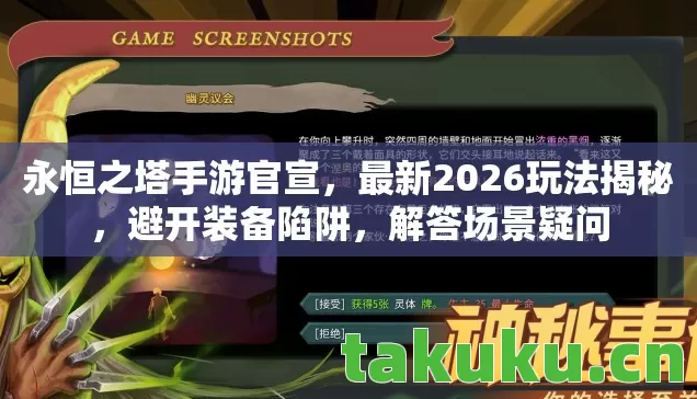 最新2026玩法揭秘图片