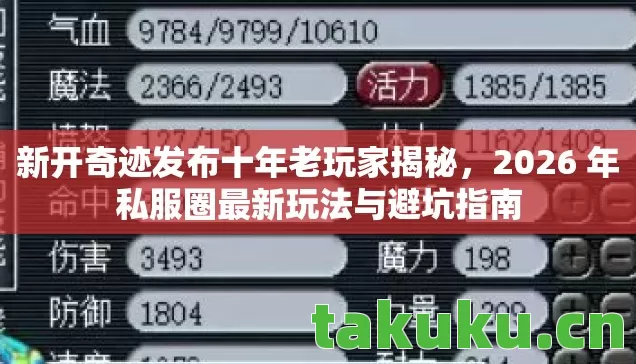 2026 年私服圈最新玩法与避坑指南图片