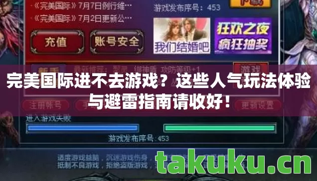 这些人气玩法体验与避雷指南请收好图片