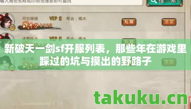 那些年在游戏里踩过的坑与摸出的野路子图片