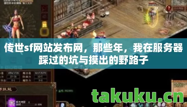 我在服务器踩过的坑与摸出的野路子图片