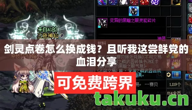 且听我这尝鲜党的血泪分享图片