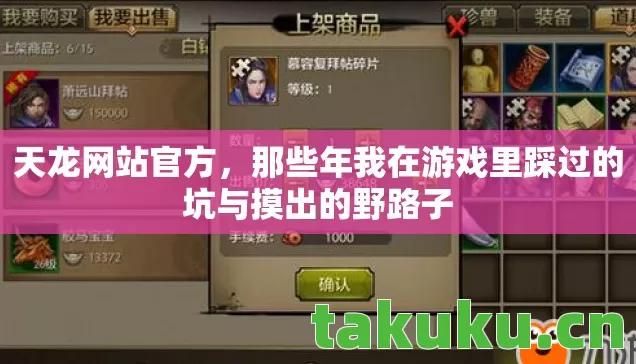 那些年我在游戏里踩过的坑与摸出的野路子图片