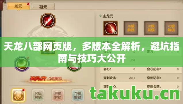 避坑指南与技巧大公开图片
