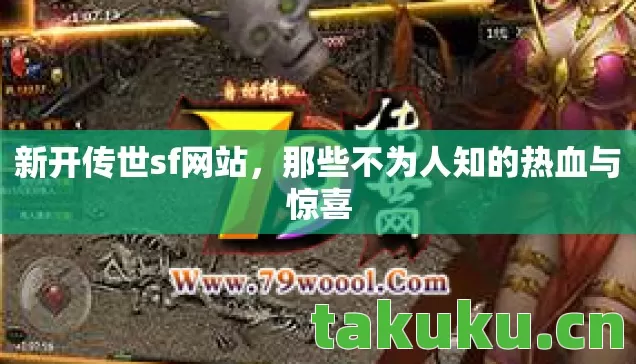 那些不为人知的热血与惊喜图片