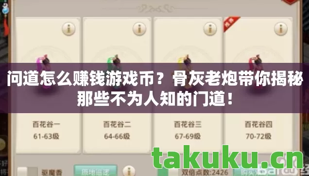 骨灰老炮带你揭秘那些不为人知的门道图片