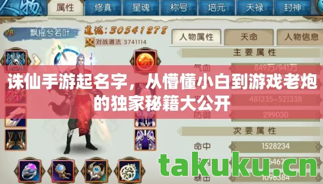 从懵懂小白到游戏老炮的独家秘籍大公开图片