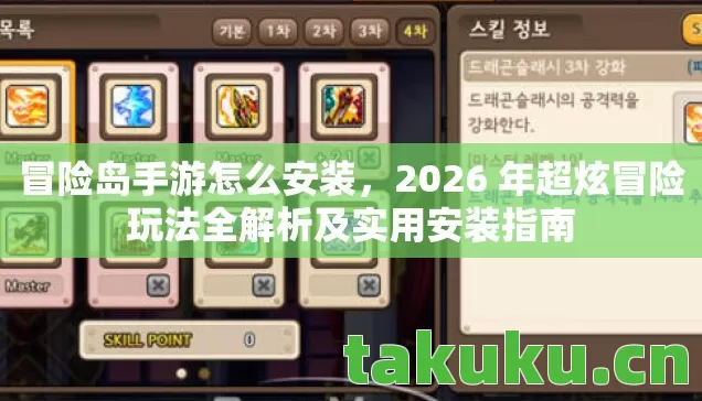 2026 年超炫冒险玩法全解析及实用安装指南图片