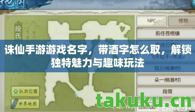 解锁独特魅力与趣味玩法图片