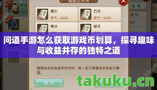 探寻趣味与收益并存的独特之道图片