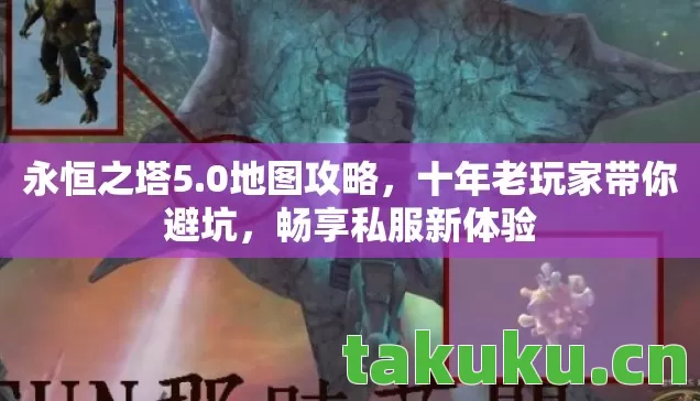 十年老玩家带你避坑图片