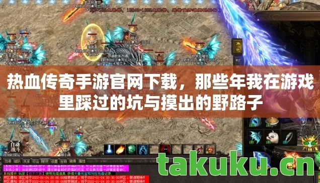 那些年我在游戏里踩过的坑与摸出的野路子图片