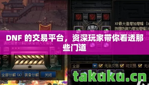 资深玩家带你看透那些门道图片