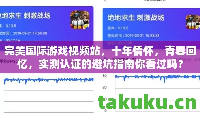 实测认证的避坑指南你看过吗图片