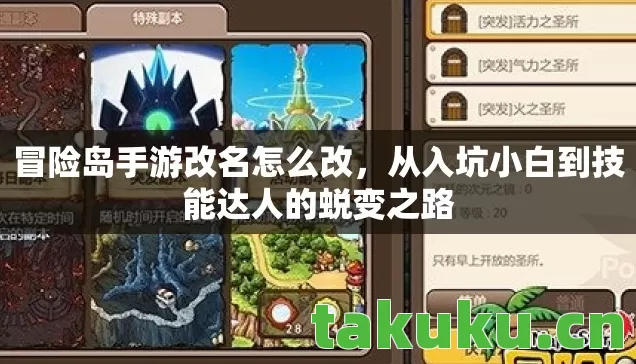 从入坑小白到技能达人的蜕变之路图片