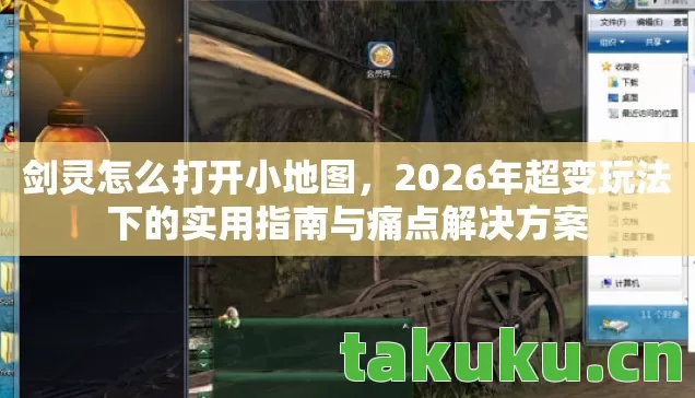 2026年超变玩法下的实用指南与痛点解决方案图片