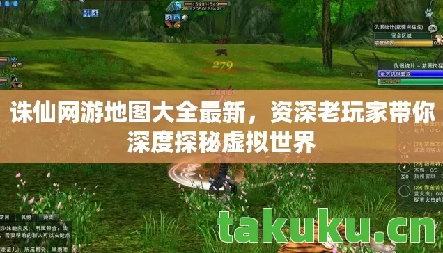 资深老玩家带你深度探秘虚拟世界图片