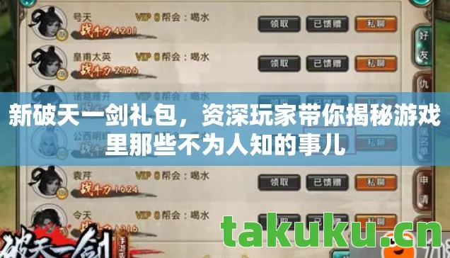 资深玩家带你揭秘游戏里那些不为人知的事儿图片