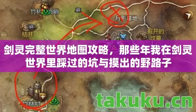 那些年我在剑灵世界里踩过的坑与摸出的野路子图片