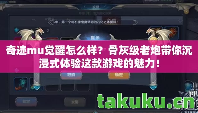 骨灰级老炮带你沉浸式体验这款游戏的魅力图片