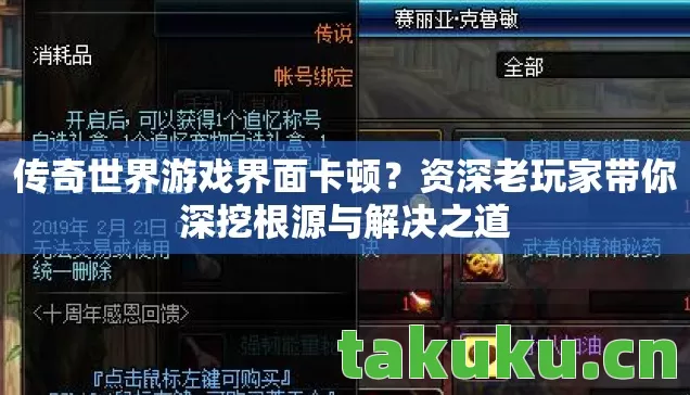 资深老玩家带你深挖根源与解决之道图片