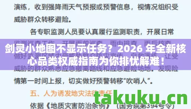 2026 年全新核心品类权威指南为你排忧解难图片