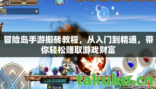 带你轻松赚取游戏财富图片