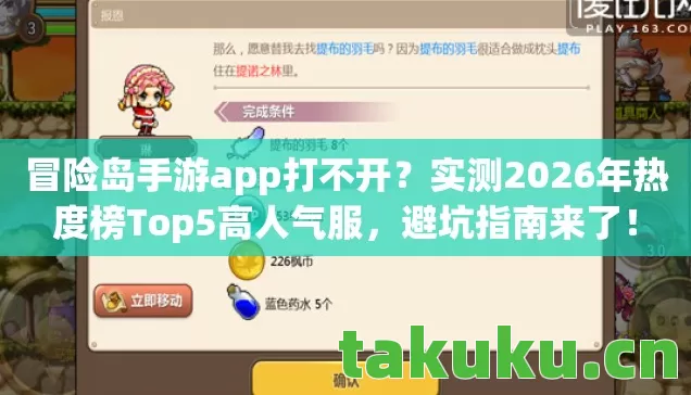 实测2026年热度榜Top5高人气服图片