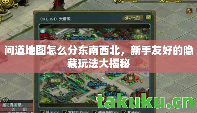 新手友好的隐藏玩法大揭秘图片