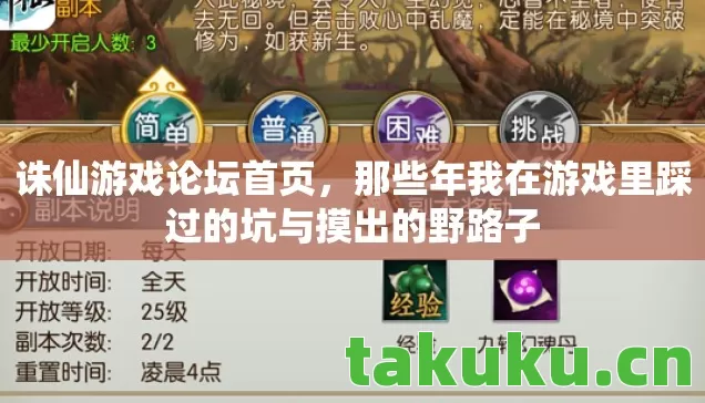 那些年我在游戏里踩过的坑与摸出的野路子图片
