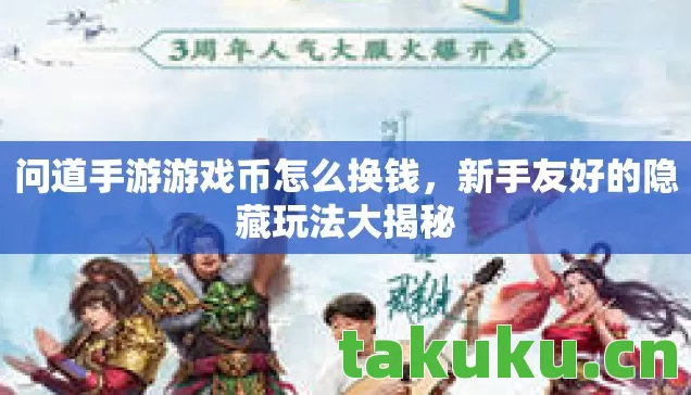 新手友好的隐藏玩法大揭秘图片