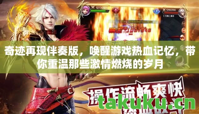带你重温那些激情燃烧的岁月图片