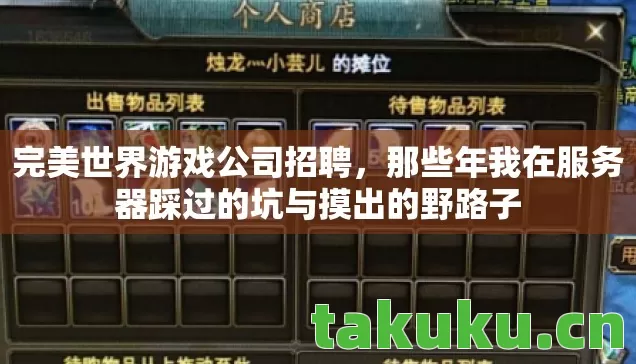 那些年我在服务器踩过的坑与摸出的野路子图片
