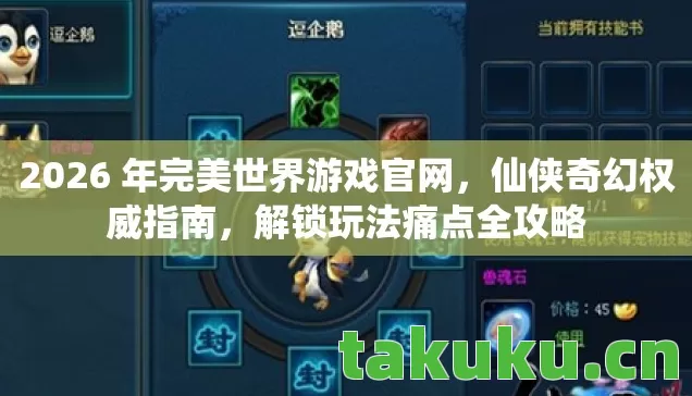 2026 年完美世界游戏官网图片