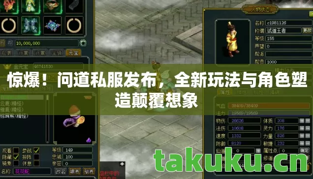 全新玩法与角色塑造颠覆想象图片