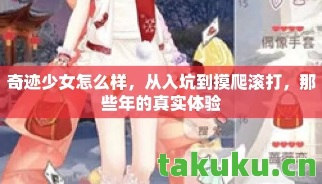 从入坑到摸爬滚打图片