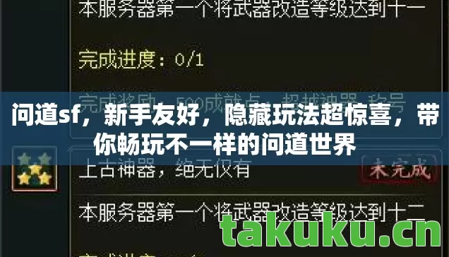 带你畅玩不一样的问道世界图片
