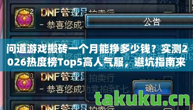 实测2026热度榜Top5高人气服图片
