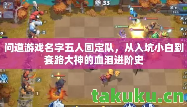 从入坑小白到套路大神的血泪进阶史图片